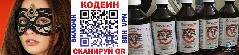 наркота ОМГ ОМГ tor Codein Purple Drank Ельня