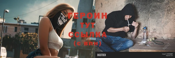 героин Белокуриха