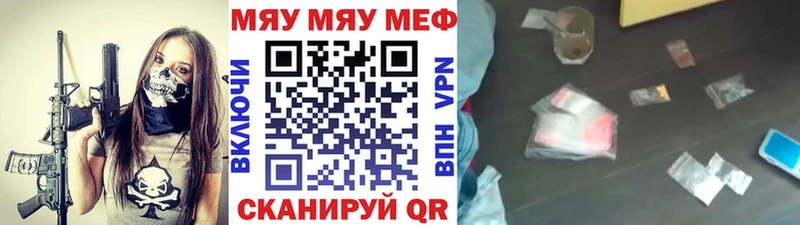 Меф мяу мяу  магазин продажи наркотиков  Ельня 