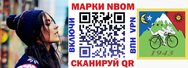 Марки NBOMe 1,5мг  Ельня 